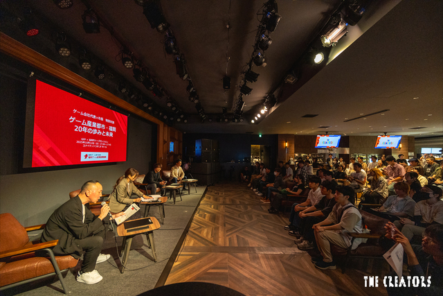 ゲーム会社代表×市長特別対談