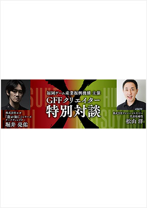 event_2022_special_dialogue_mv